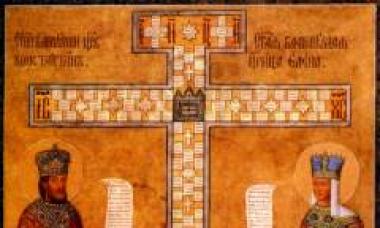 Кийский крест, крестный монастырь и преображение сакрального пространства в эпоху патриарха никона Какая у патриарха машина